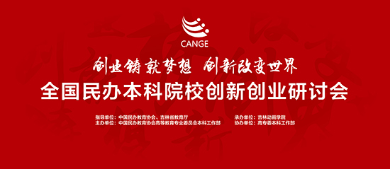 创新创业研讨会背景板-01副本.jpg