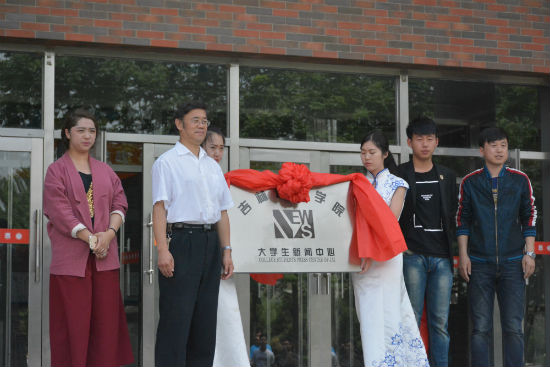 3学校党委副书记、副校长岳学军,学工部副部长、团委书记曲宏伟,团委副书记刘博,大学生新闻中心主任赵烽博共同为大学生新闻中心揭幕 罗格言摄.jpg