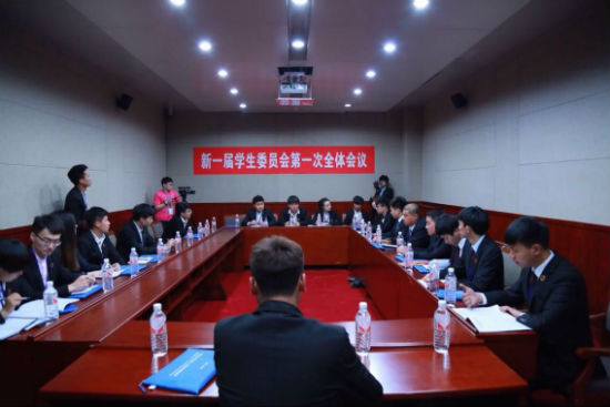 新一届学生委员会第一次全体会议顺利召开.jpg