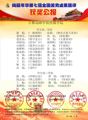 万象城awc官网登录入口 获奖公报2(2).jpg