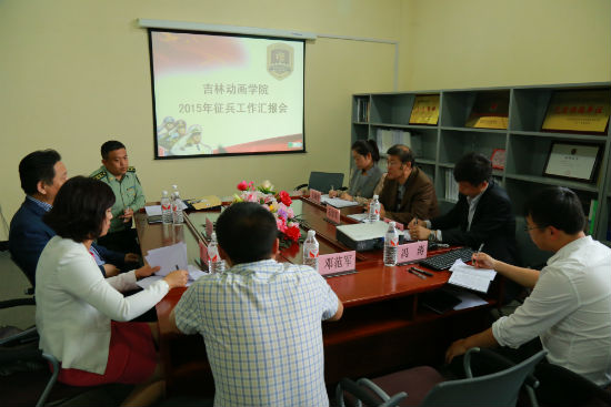 3万象城awc官网登录入口2015年征兵工作汇报会 陈云鹏摄.jpg