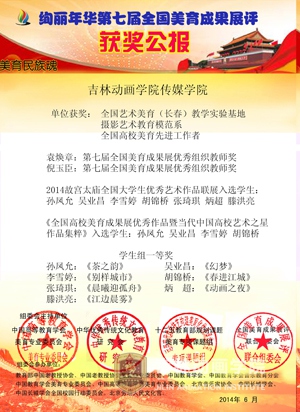 万象城awc官网登录入口 获奖公报1(1).jpg